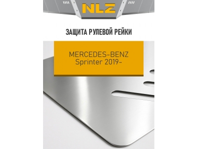 Защита рулевой рейки (с креп.) для Mercedes-Benz (Hymer) Grand Canyon S (2024-н.в.) 2.0 диз. AT 4WD (алюминий, 3 мм) / Мерседес Бенц Спринтер