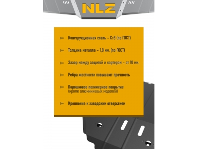 Защита картера для BRILLIANCE H230 2014-н.в. 1.5 MT бензин NLZ сталь с крепежом / Бриллианс Н230